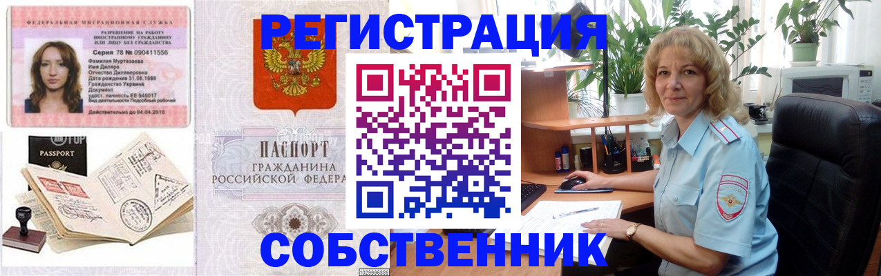 прописка законно в Талдоме