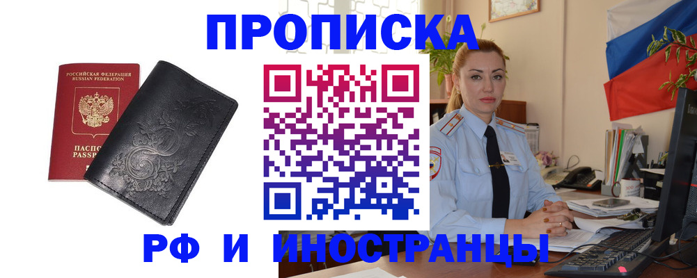 временная регистрация в квартире в Талдоме