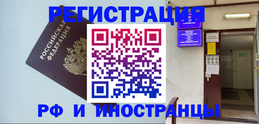 временная регистрация в Талдоме