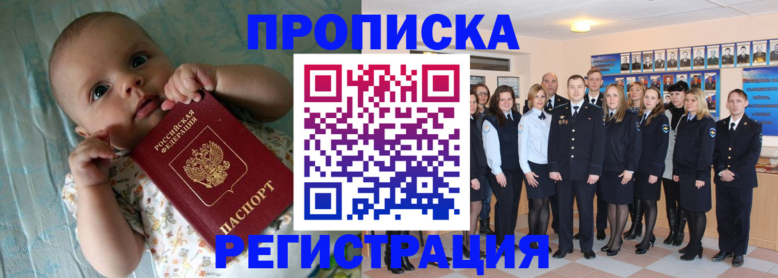 прописка в Талдоме